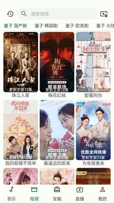小布百宝箱截图2
