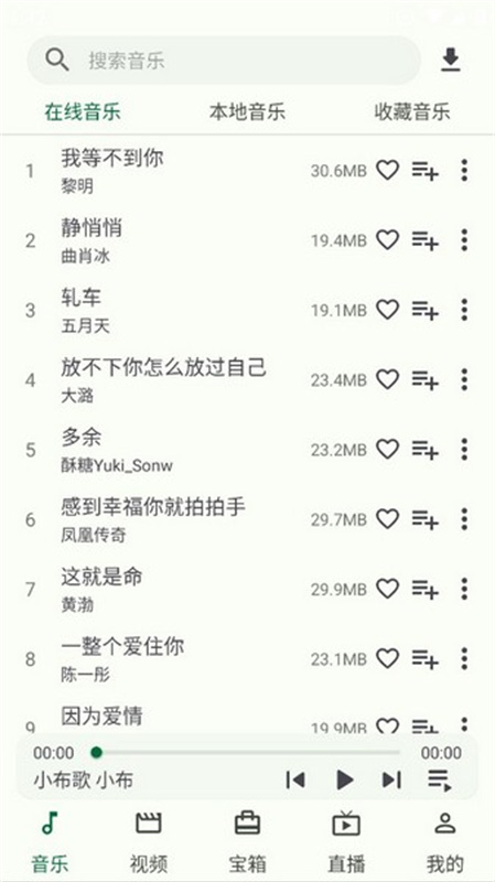 小布百宝箱截图1