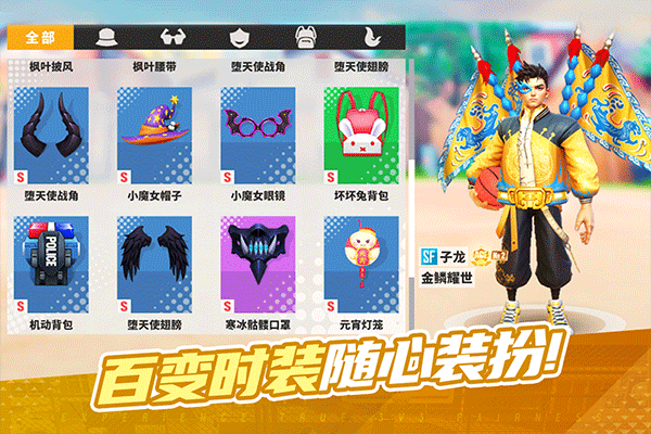街球艺术国际服截图1
