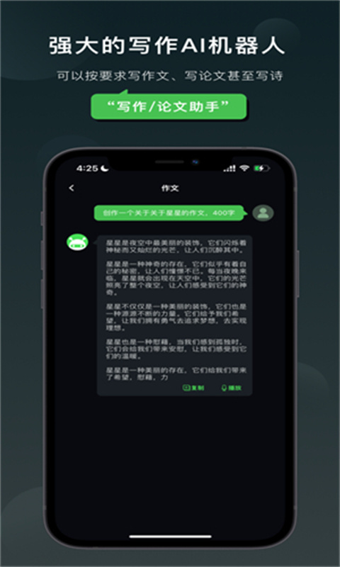 Claude截图2