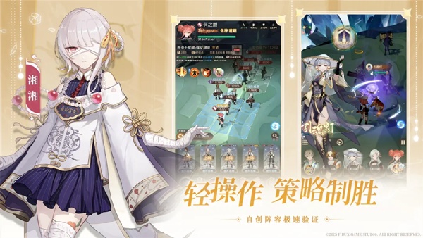 铸仙之境截图2