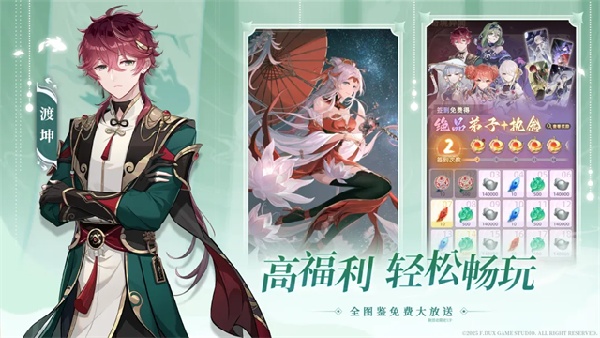 铸仙之境截图3
