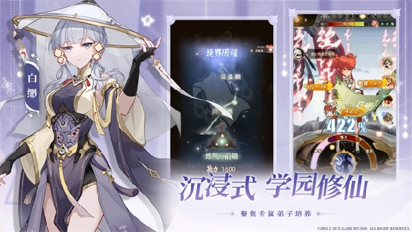 铸仙之境截图1