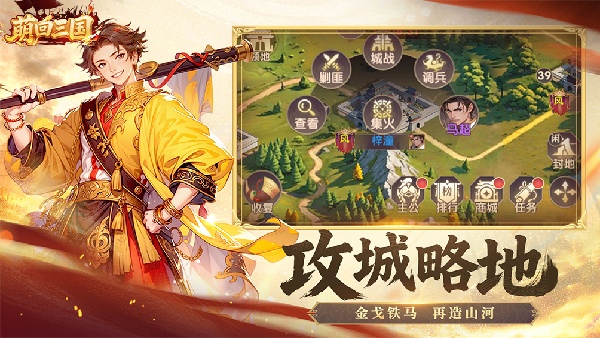 萌回三国截图2