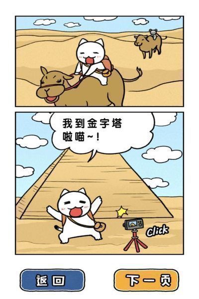 白猫大冒险2不可思议之馆截图2