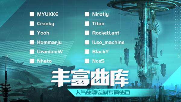 轴音旋律截图5