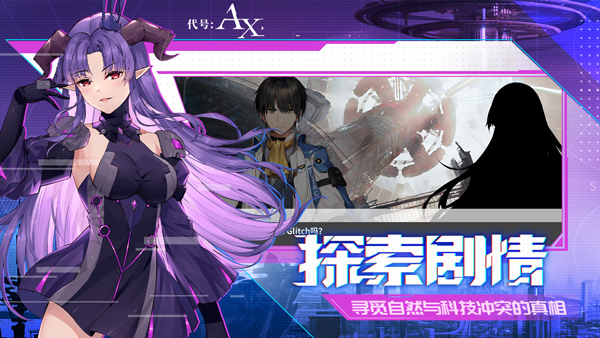 轴音旋律截图4