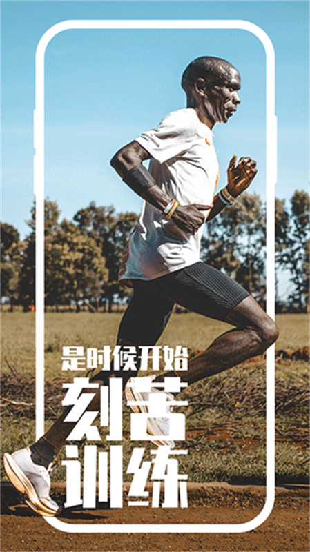 COROS截图2