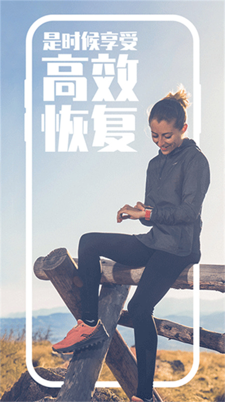 COROS截图3