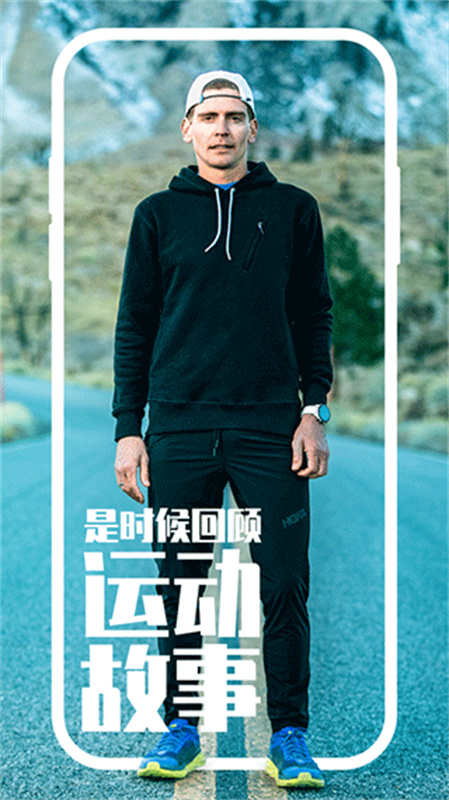 COROS截图4