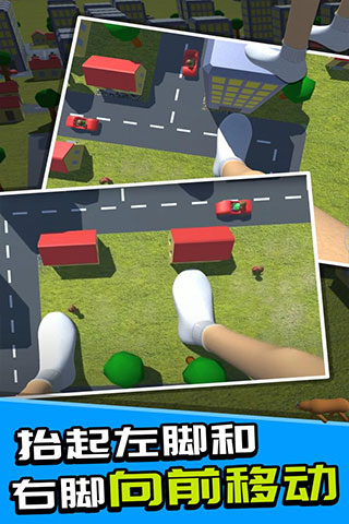 巨人模拟器截图2