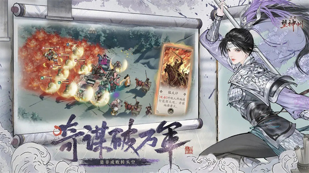 三国望神州截图4