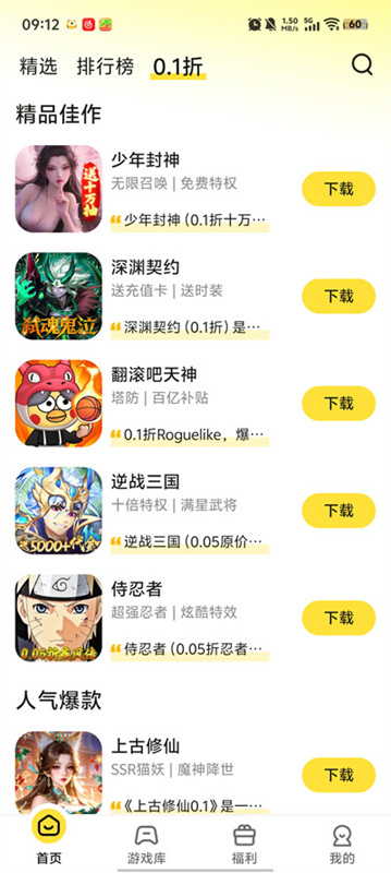 蒸云游截图1