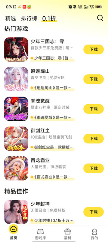 蒸云游截图2