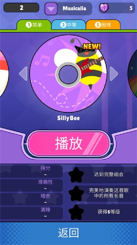 甜蜜罪孽2截图4