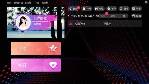 隆庭KTV截图4