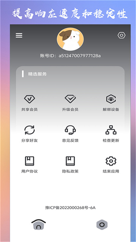 十字准星瞄准器截图1