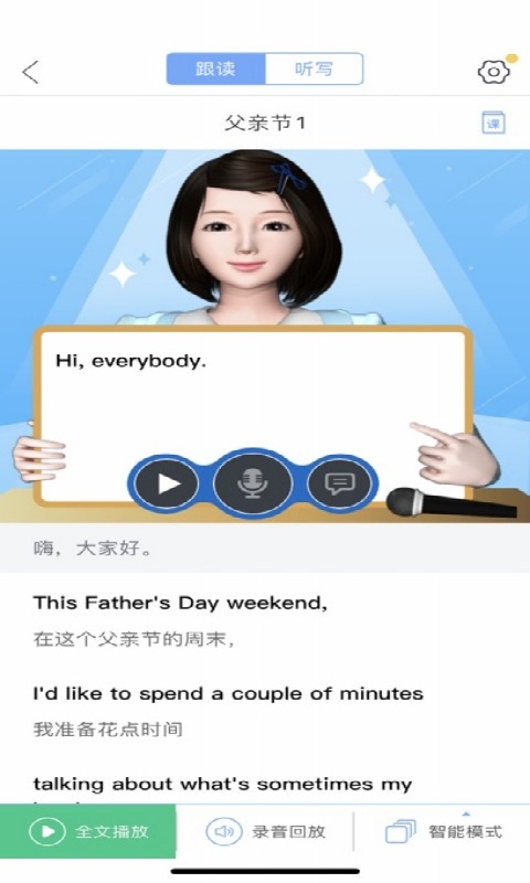 易加口语截图3