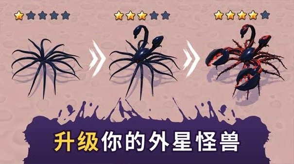 毒液生存截图4