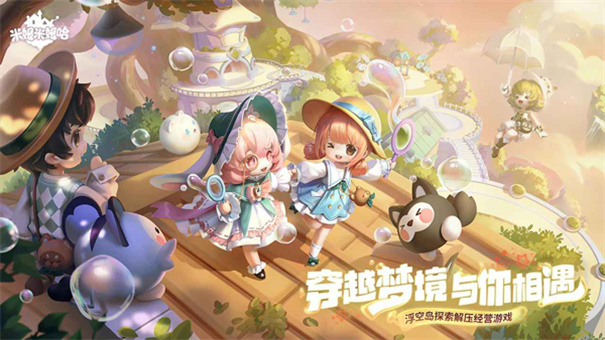 米姆米姆哈截图1