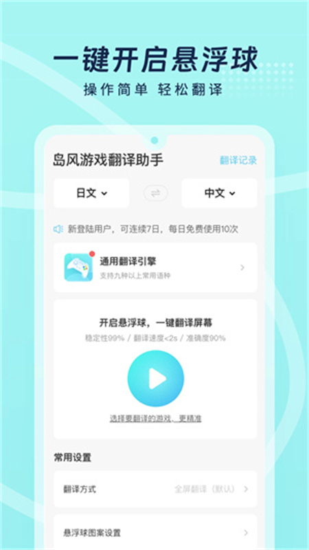 岛风游戏翻译截图4