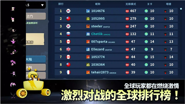 斯贝攻城记截图1