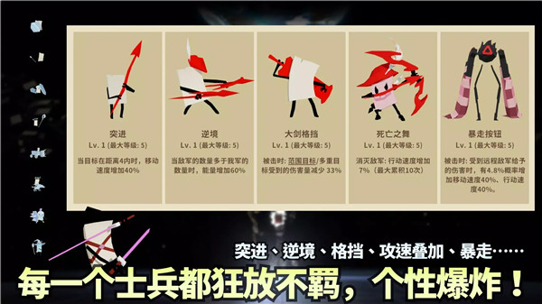 斯贝攻城记截图3