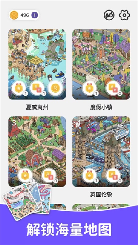 寻宝奇遇隐藏物品截图5