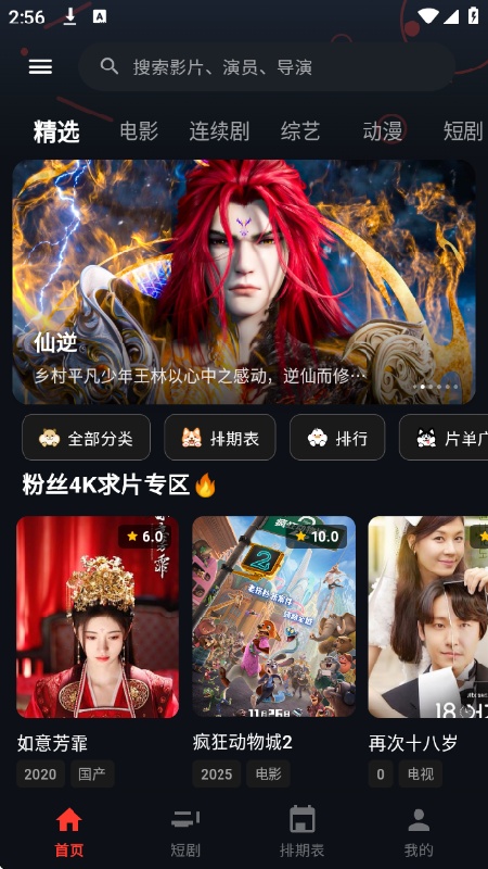 MINO 4K截图1