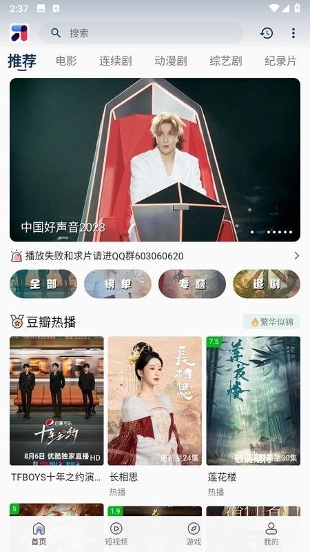 MINO 4K截图2