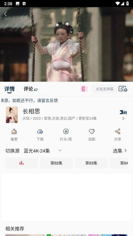 MINO 4K截图3