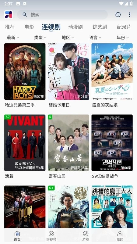 MINO 4K截图4