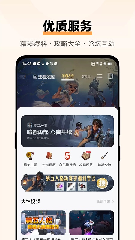 vivo手机游戏中心截图4