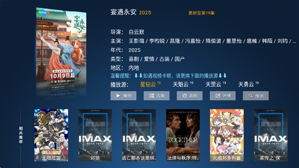 高山影院截图4