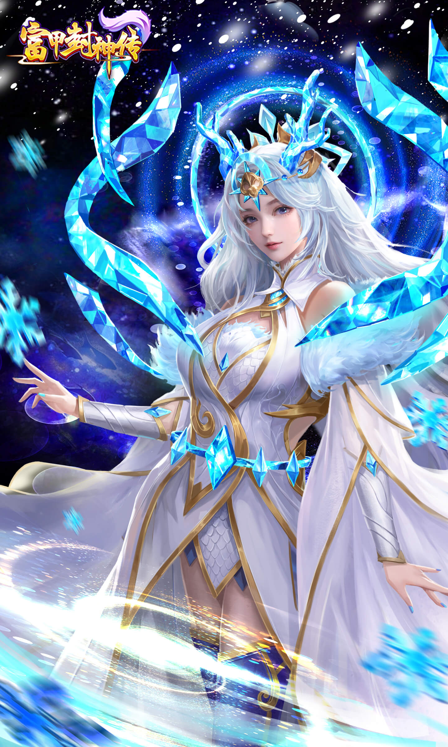 富甲封神传3