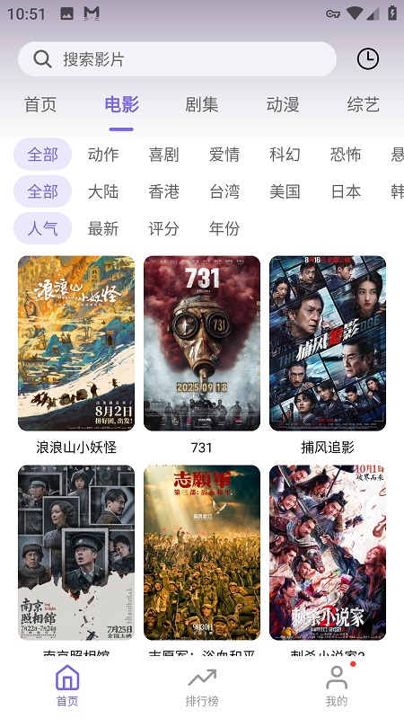 3Q影视截图4