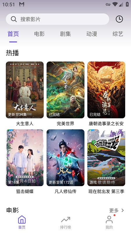 3Q影视截图3