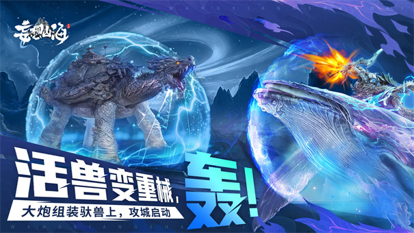 妄想山海云游戏截图4