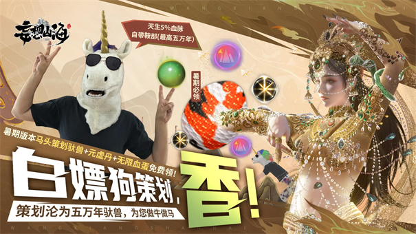 妄想山海云游戏截图5