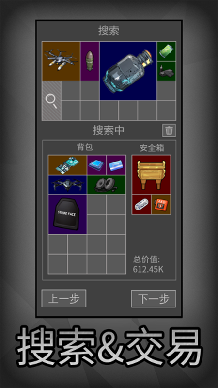 鼠鼠模拟器1