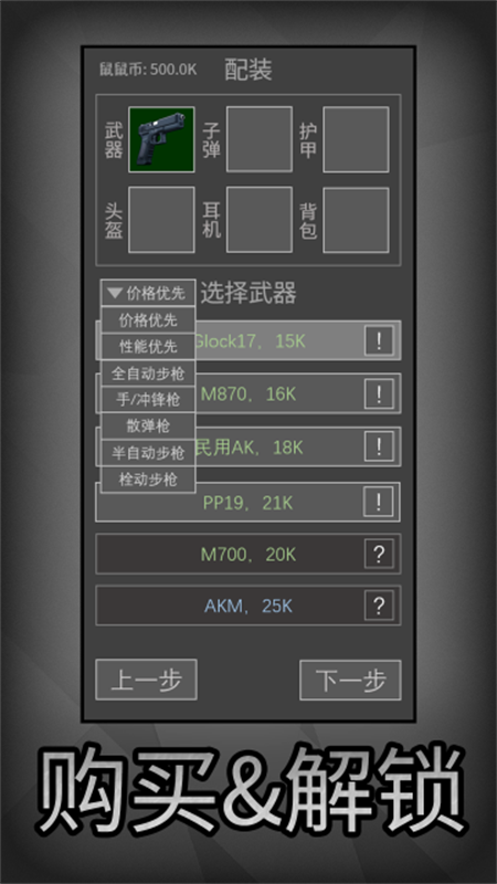 鼠鼠模拟器5