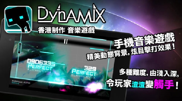 炫光动感3