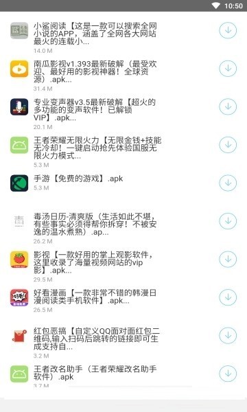 南风软件库截图3