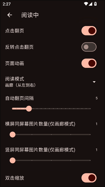 Venera漫画源截图2