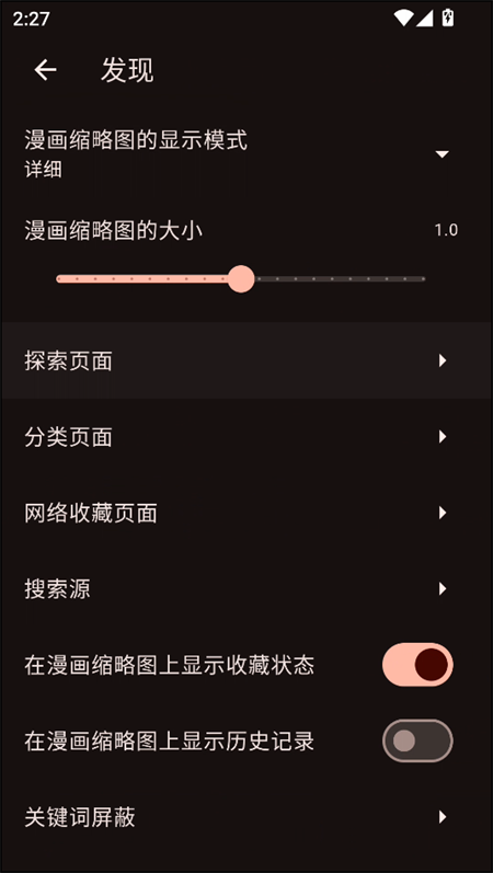 Venera漫画源截图1