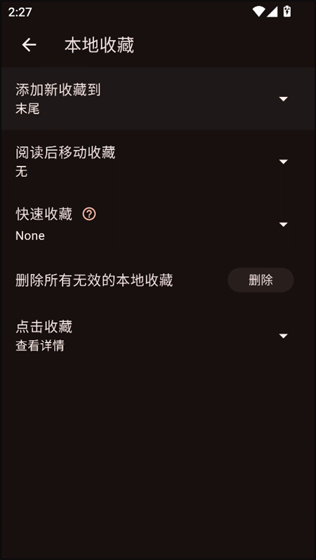 Venera漫画源截图3