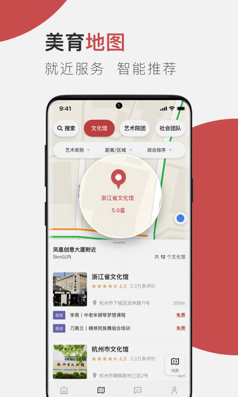 云端美育课堂直播截图2