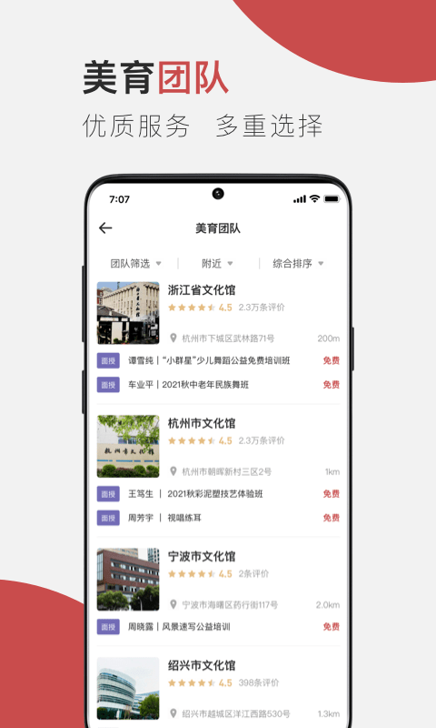 云端美育课堂直播截图3