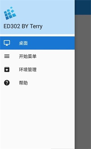 EX模拟器截图1