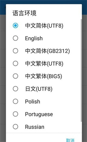 EX模拟器截图2